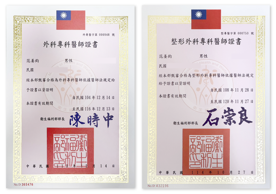 20251209_醫師證照ALL-04