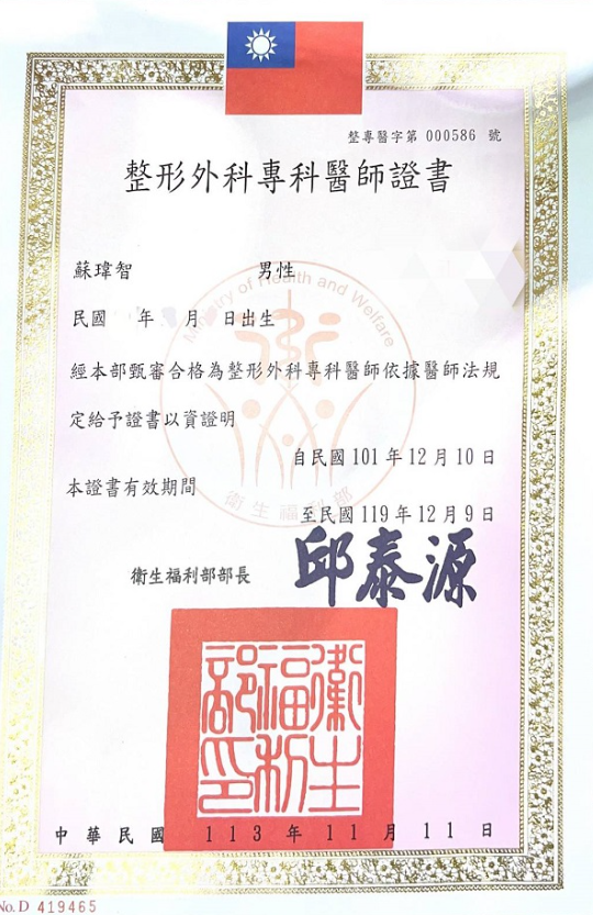 證照1 證照1