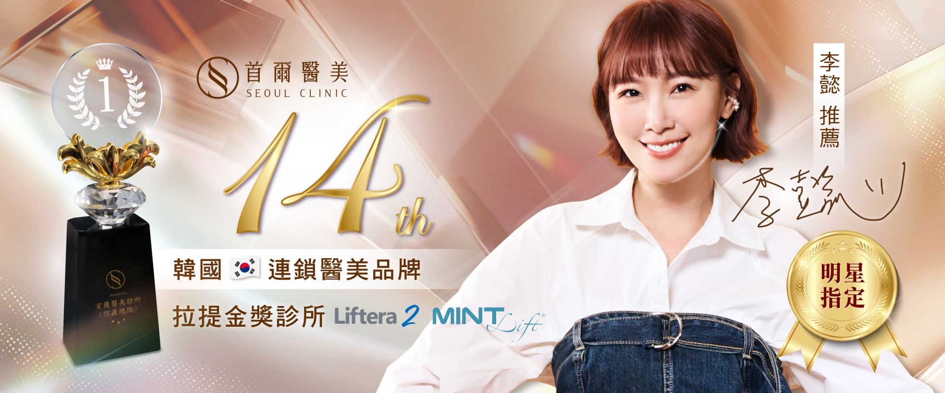 2024年10月 周年慶 BANNER