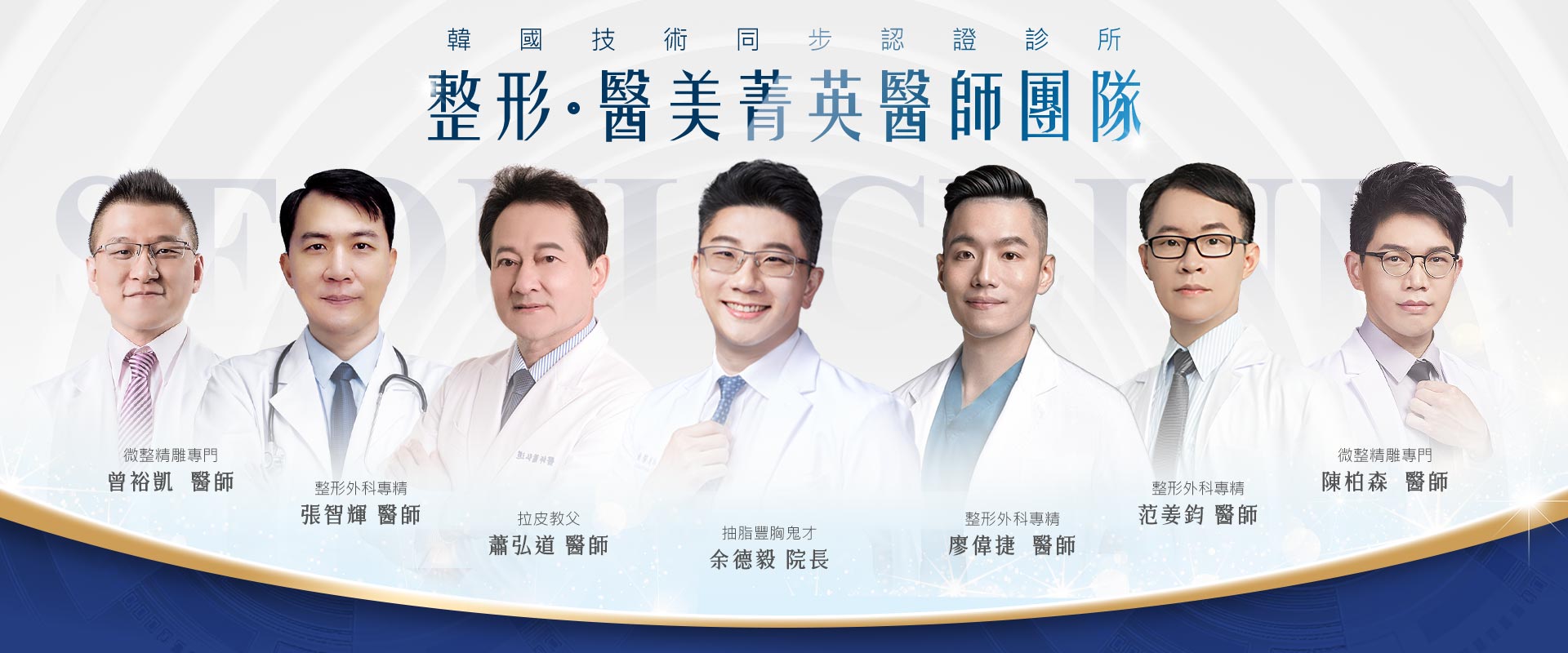韓國技術同步認證診所