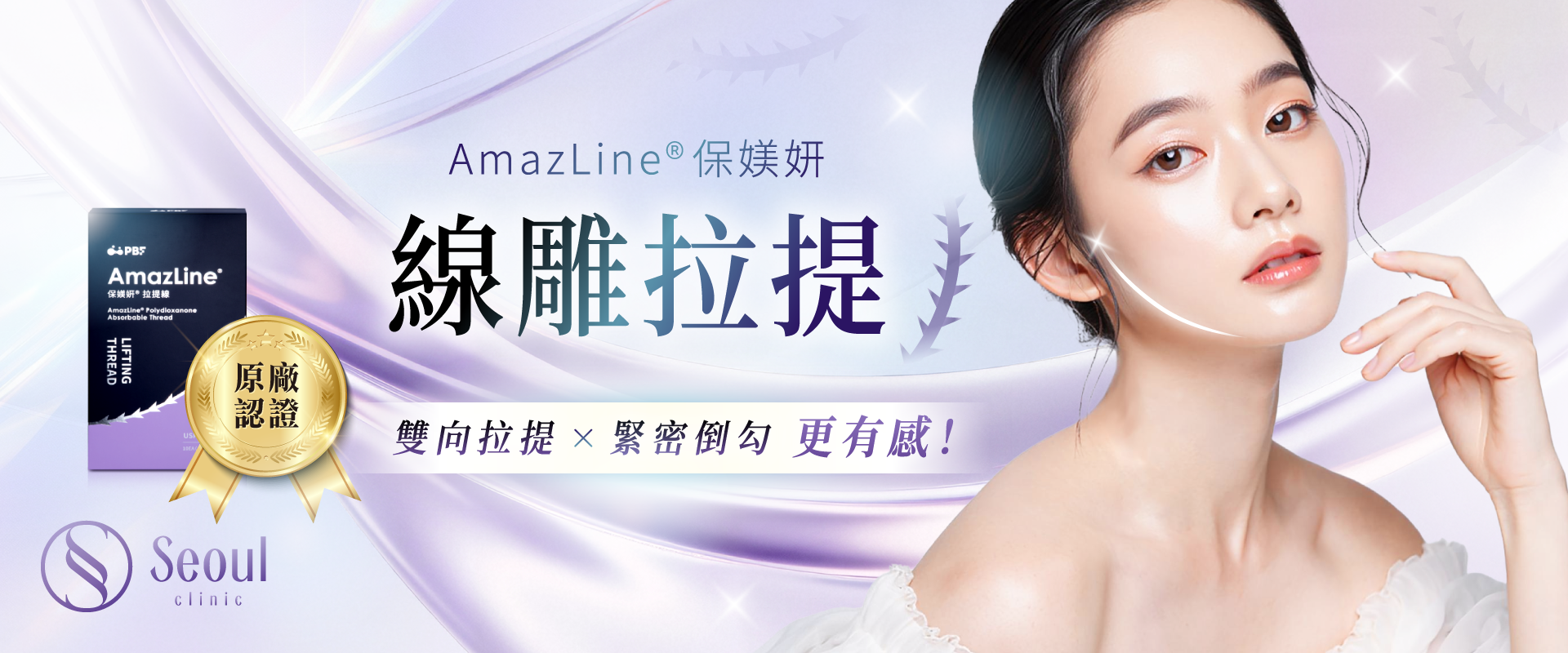 保媄妍拉提，緊緻更有感