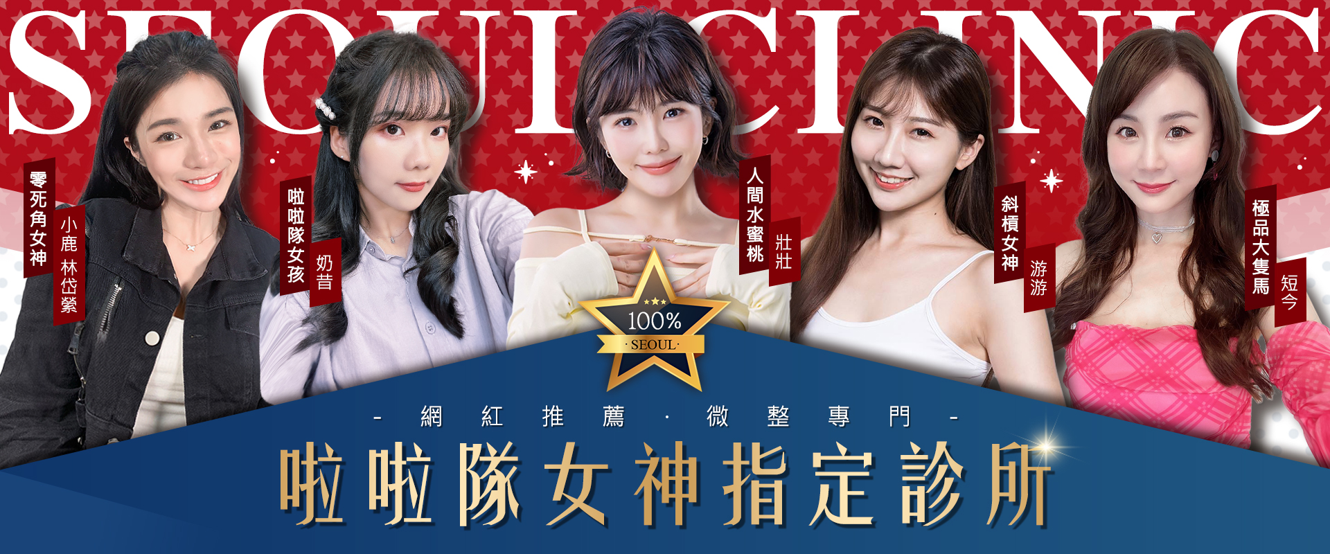 啦啦隊女神的日常保養