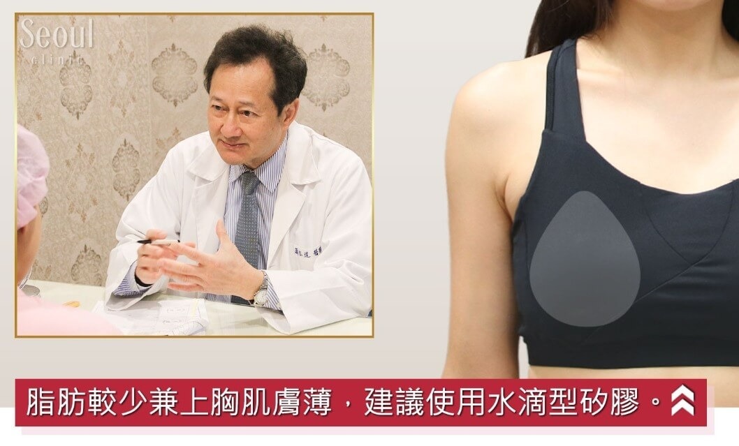 果凍隆乳_諮詢過程_首爾醫美