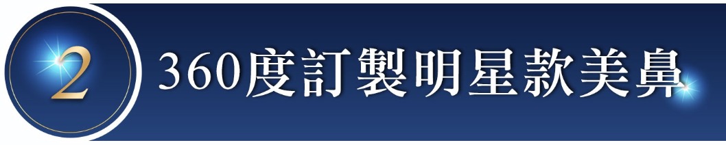 首爾醫美隆鼻手術_技術介紹