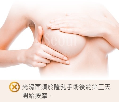 隆乳手術_光滑面果凍矽膠_首爾醫美