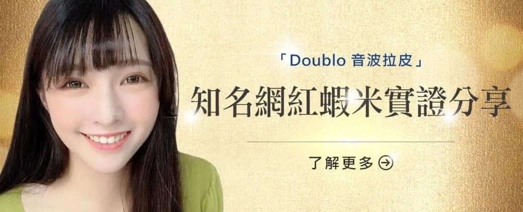 音波拉提_網紅蝦米分享_首爾醫美