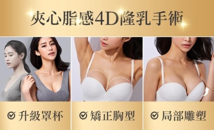 首爾醫美隆乳手術_隆乳推薦療程優勢