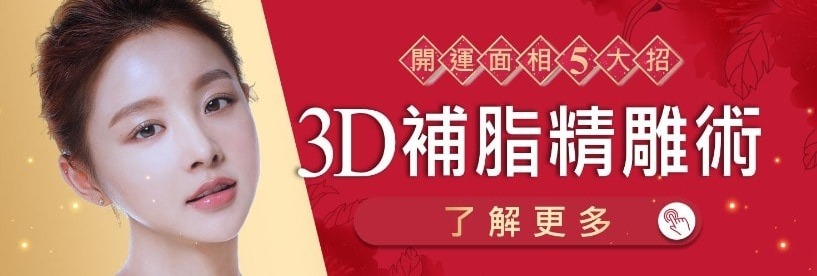 面相_3D補脂精雕案例_首爾醫美