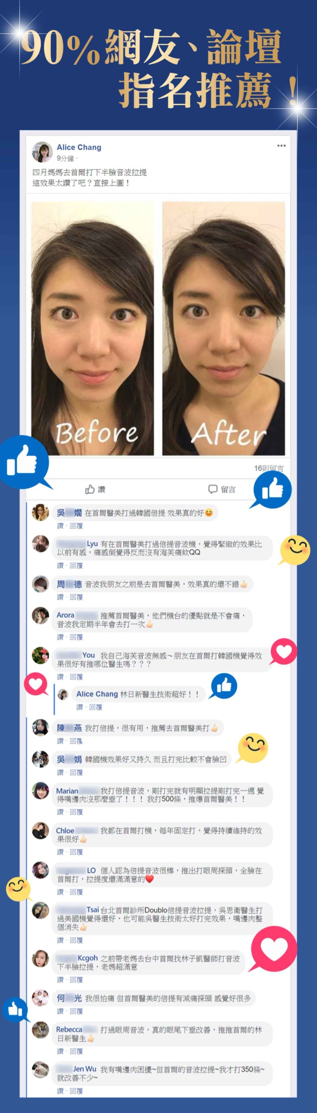音波拉提_好評口碑推薦_首爾醫美