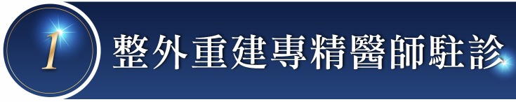 首爾醫美隆鼻手術_醫師介紹