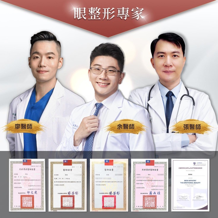 開眼頭眼尾_醫療團隊_首爾醫美