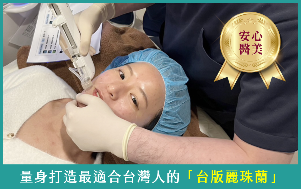 麗珠蘭-首爾醫美推出適合台灣氣候環境的「台版麗珠蘭」療程-首爾醫美