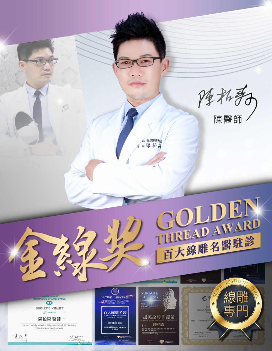 提美拉三代-金線獎名醫不動刀精準改善面部線條-首爾醫美診所