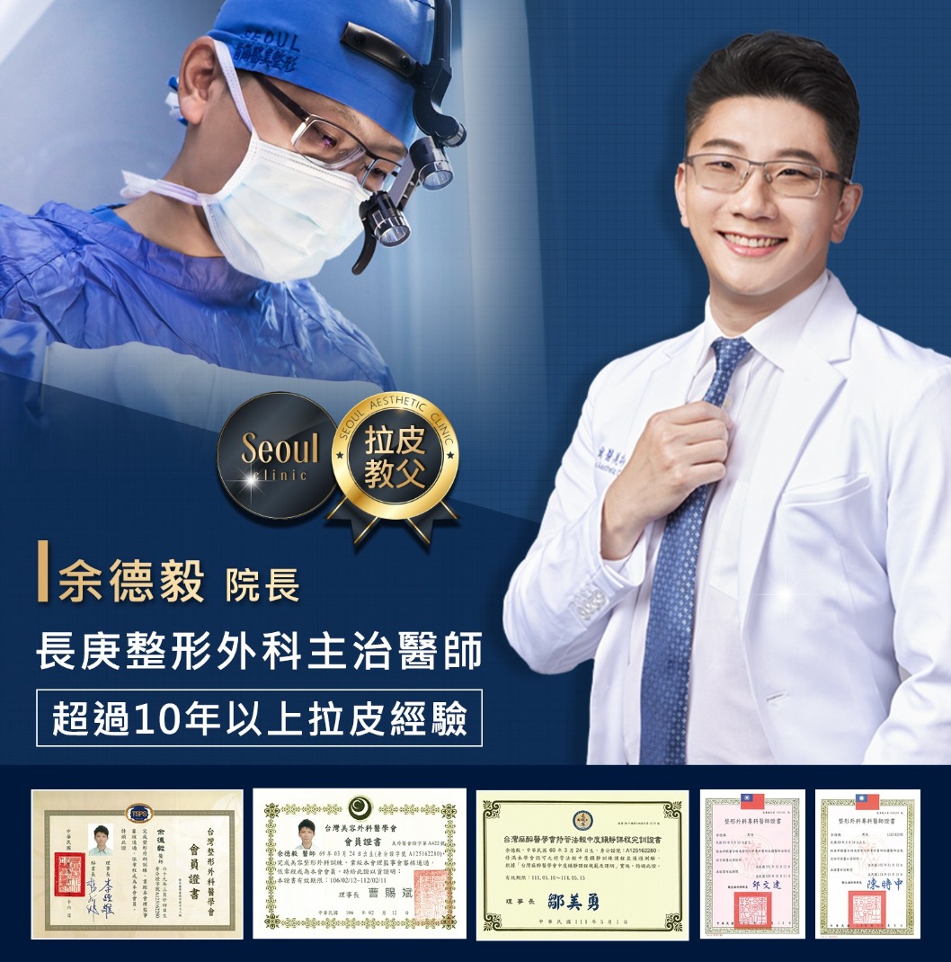 首爾醫美拉皮手術_專欄報導