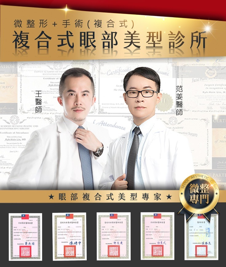 眼袋_專業醫師團隊_首爾醫美