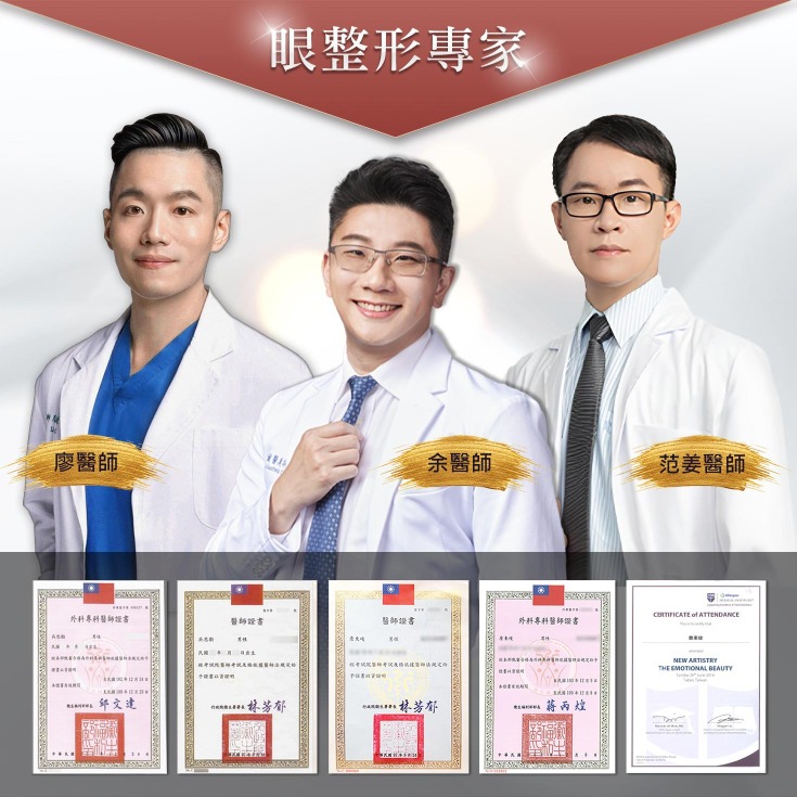 開眼頭眼尾_醫療團隊_首爾醫美