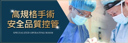 抽脂手術_安全品質控管_首爾醫美