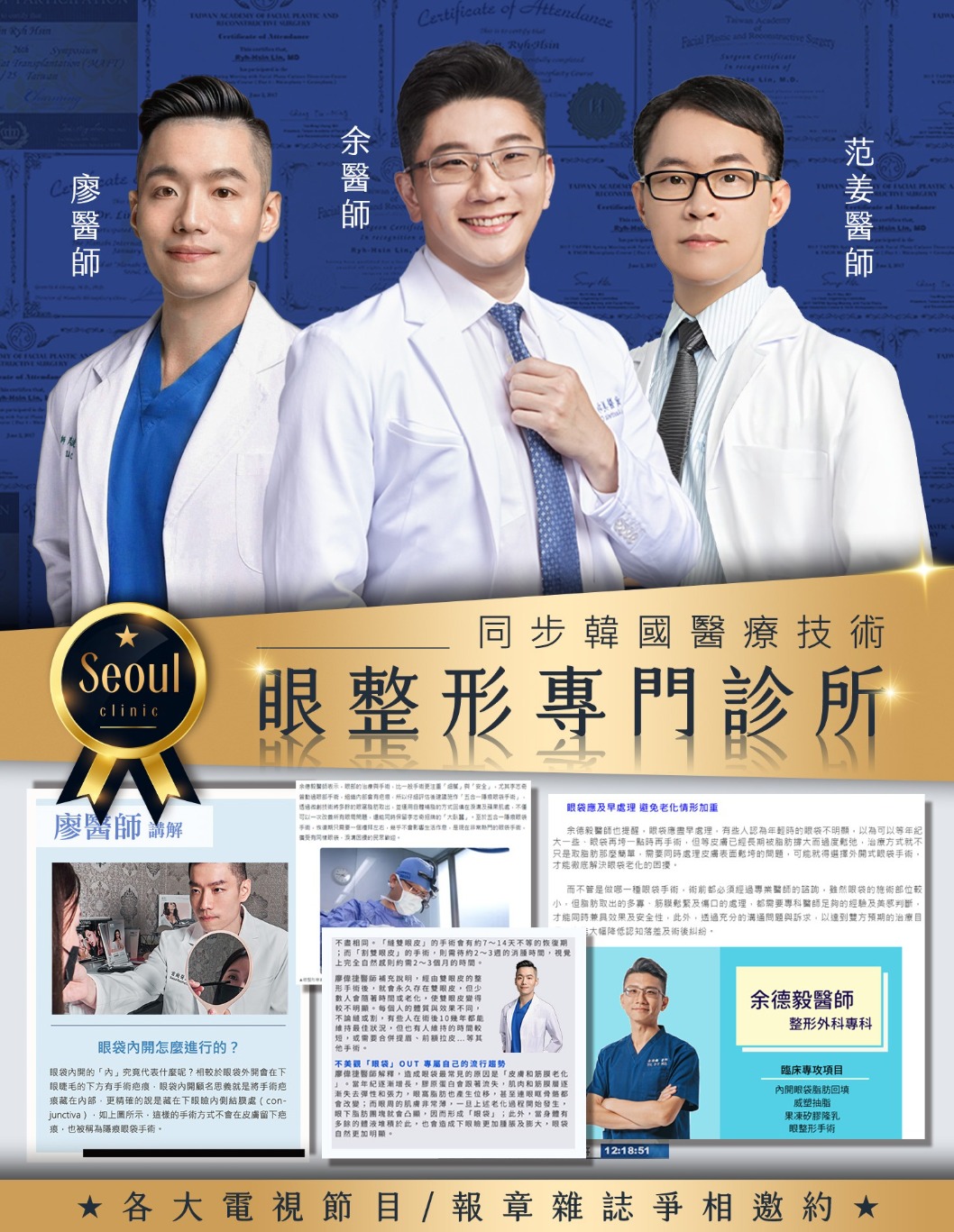 眼袋_眼整形專門診所_首爾醫美