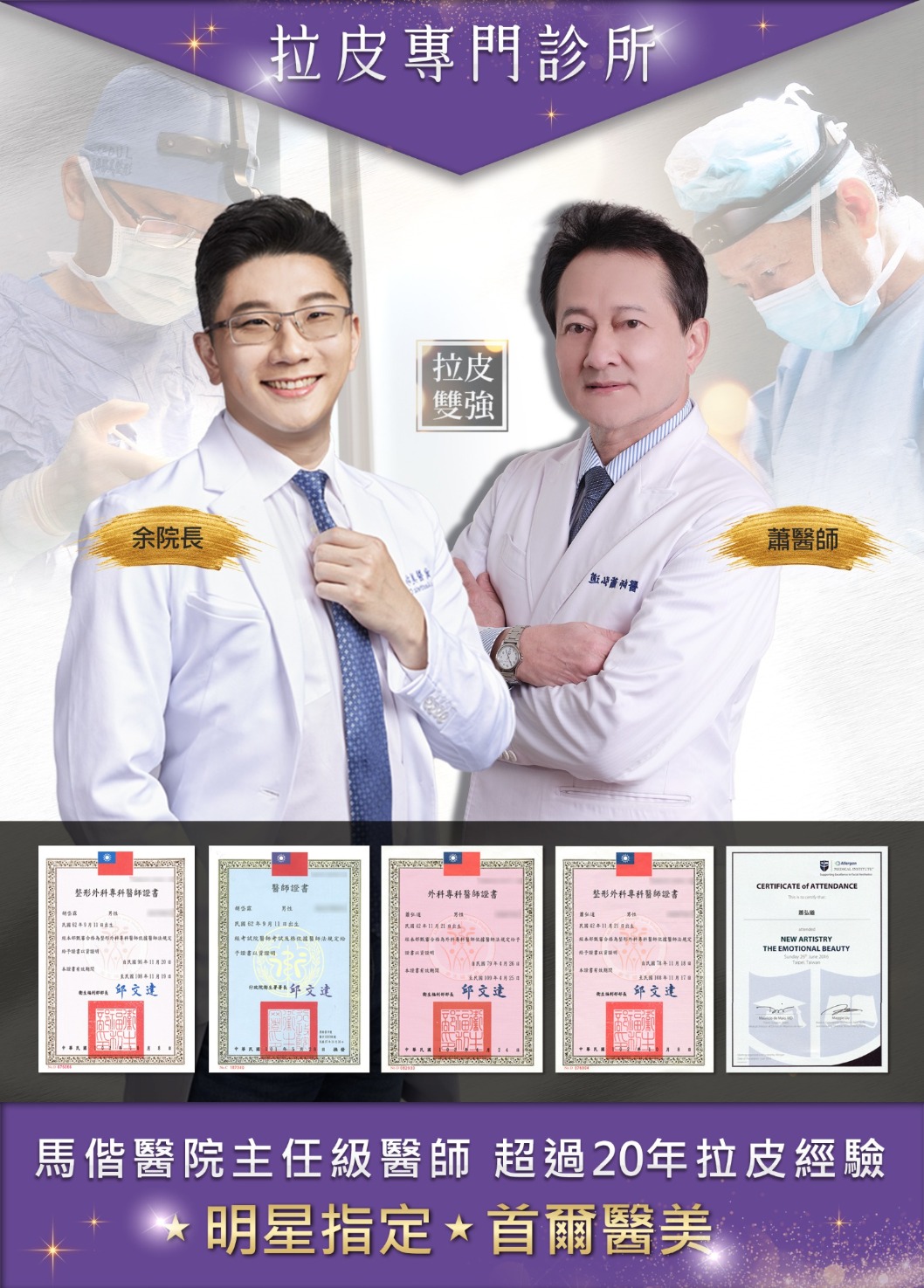 髮際線拉皮-全台拉皮專門診所-首爾醫美診所