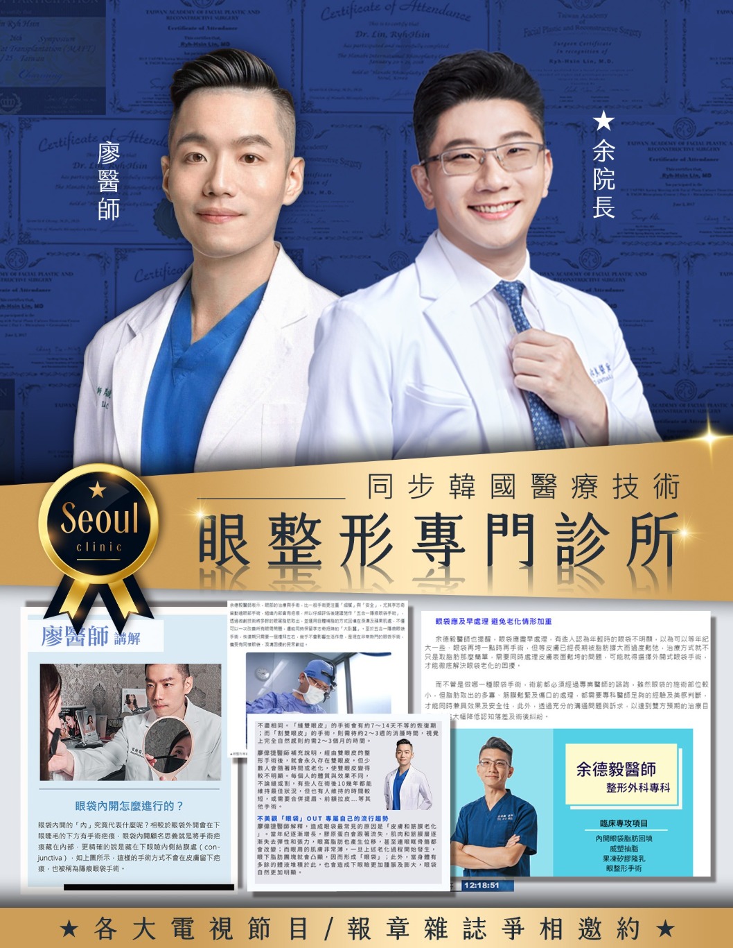 黑眼圈-消除黑眼圈等眼周問題請選擇眼整形專門診所-首爾醫美