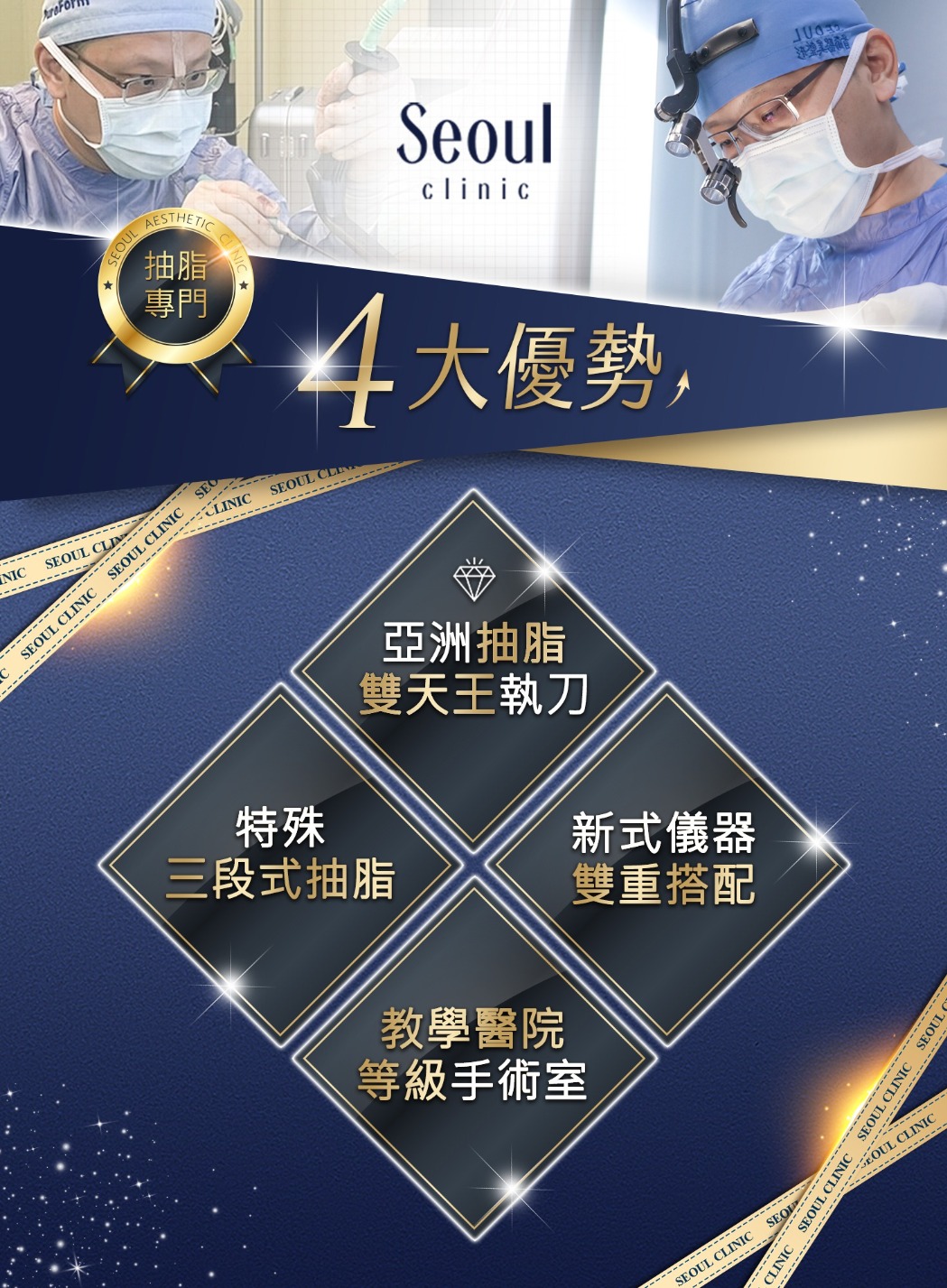 首爾醫美隆乳手術_四大優勢