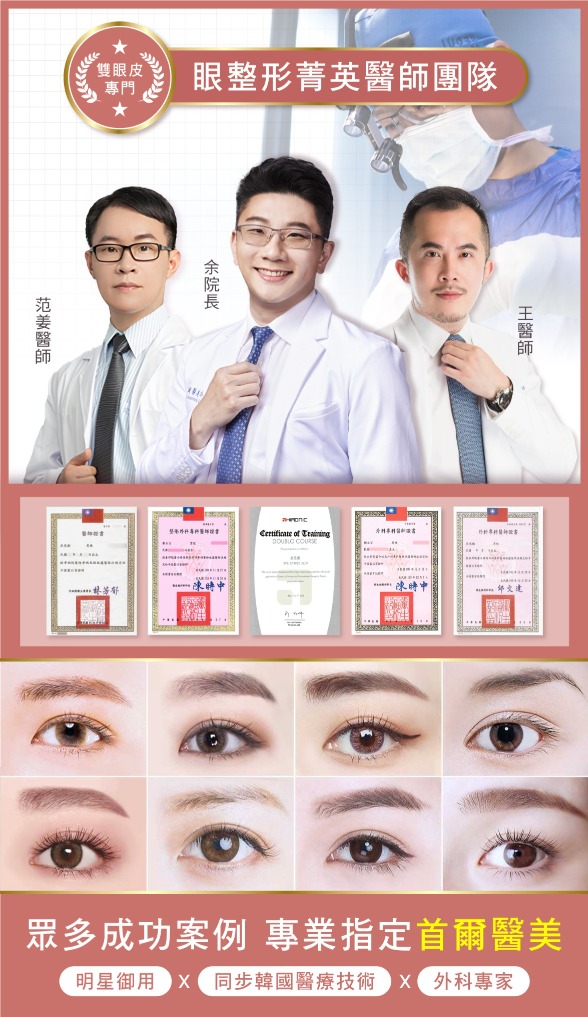 縫雙眼皮-縫雙眼皮時選擇診所時要注意什麼？1. 醫師是否專業、經驗豐富-首爾醫美