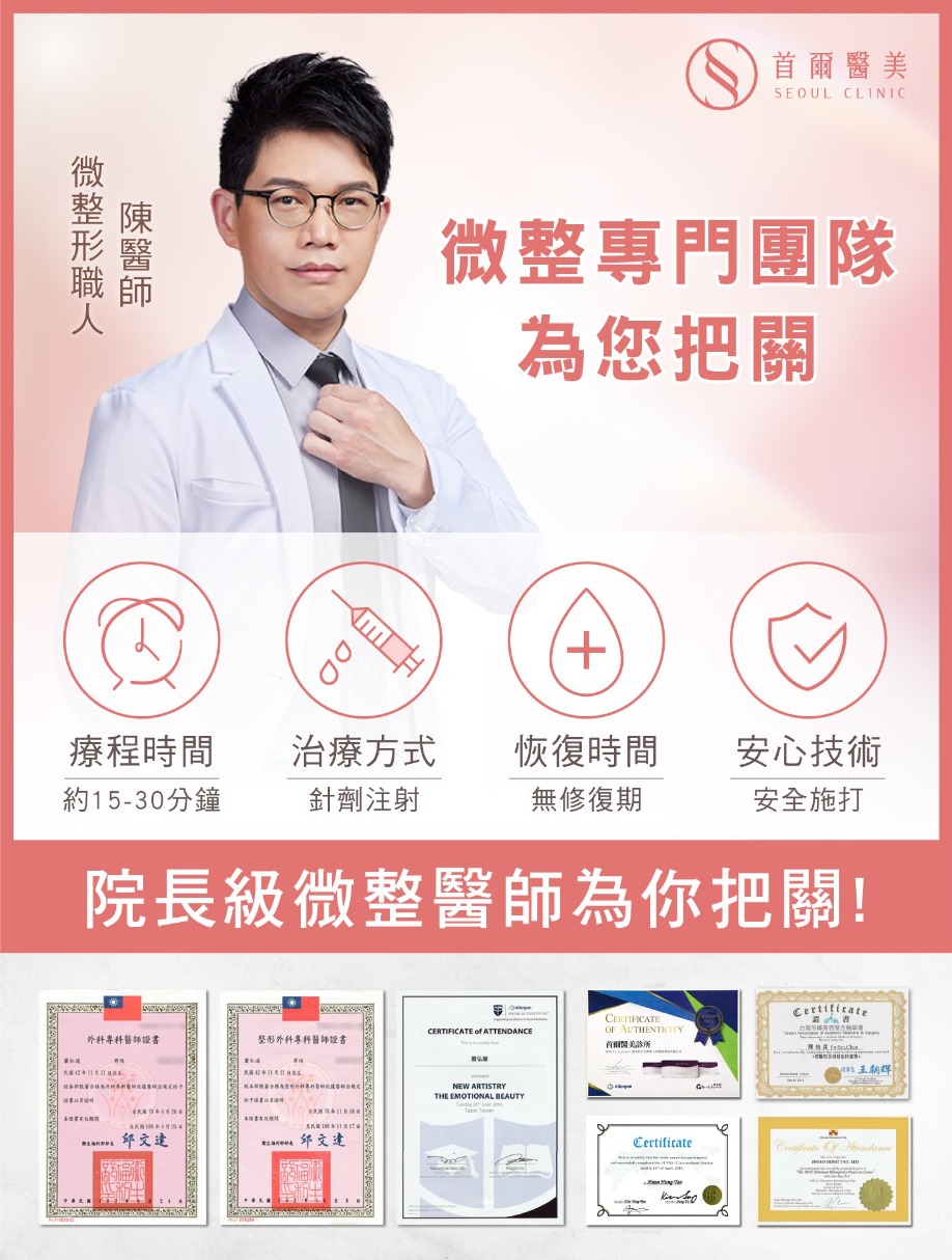 首爾醫美玻尿酸_網紅實證
