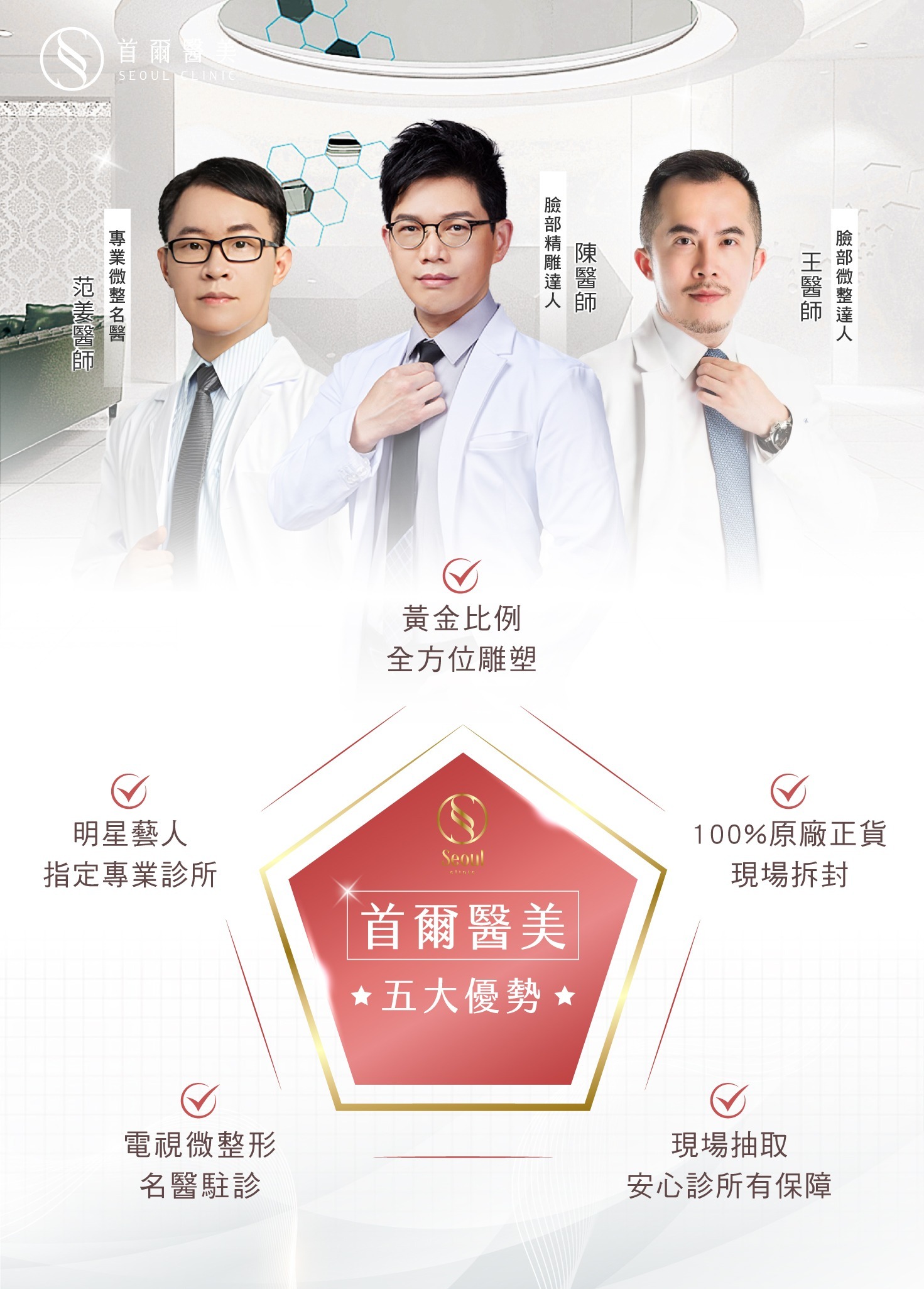 首爾醫美玻尿酸_五大優勢