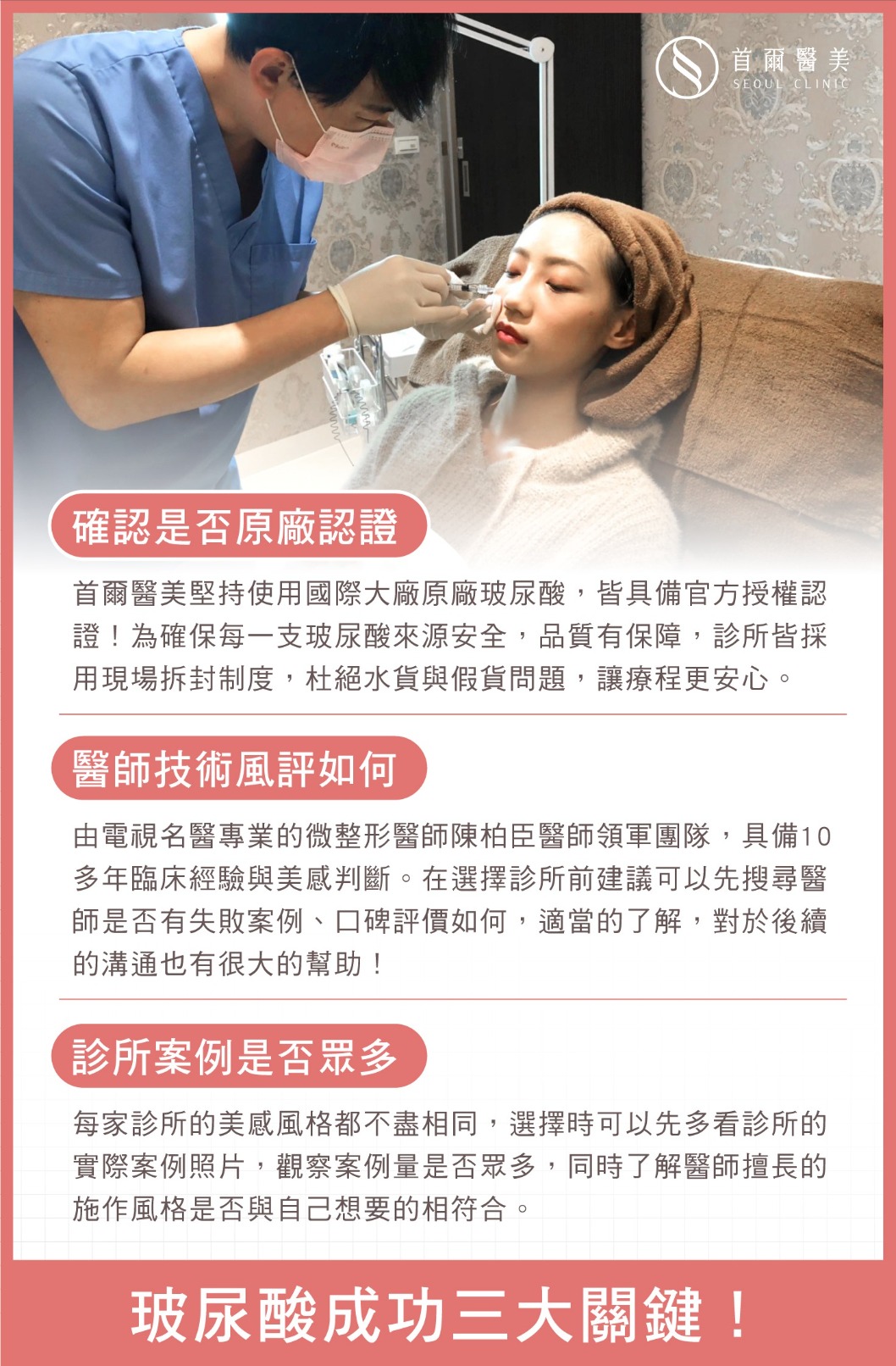 首爾醫美玻尿酸_網紅實證