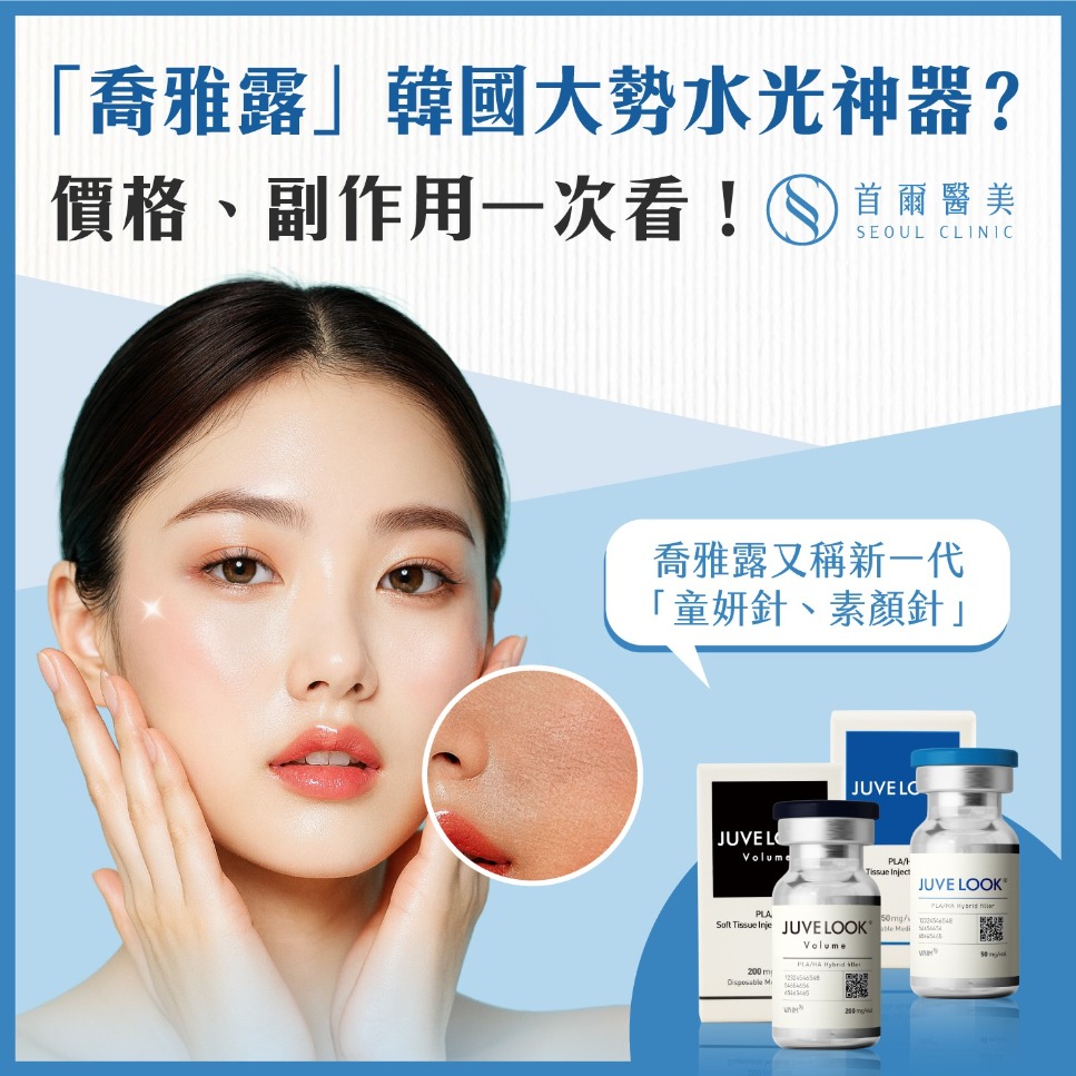 眼袋-眼袋消除攻略！專家教你4招正確消除眼袋-首爾醫美