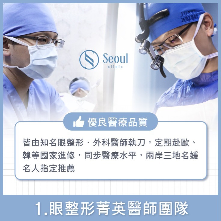 20251003_seo熱門文_眼袋專門診所！5合1隱痕眼袋手術特色、費用，fb、dcard眾多好評推薦！_2_工作區域-1-複本-12