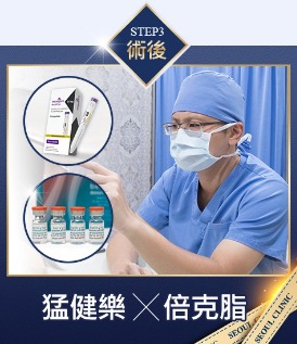 台中抽脂推薦-術後定期追蹤延長效果-首爾美學診所