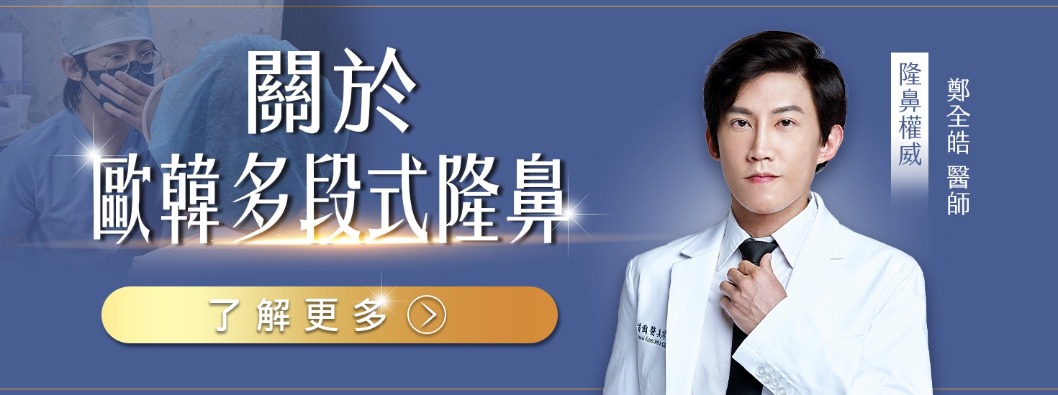 首爾醫美隆鼻手術_療程介紹 首爾醫美隆鼻手術_療程介紹
