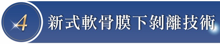 首爾醫美隆鼻手術_技術介紹