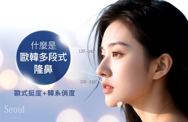首爾醫美隆鼻手術_療程介紹 首爾醫美隆鼻手術_療程介紹