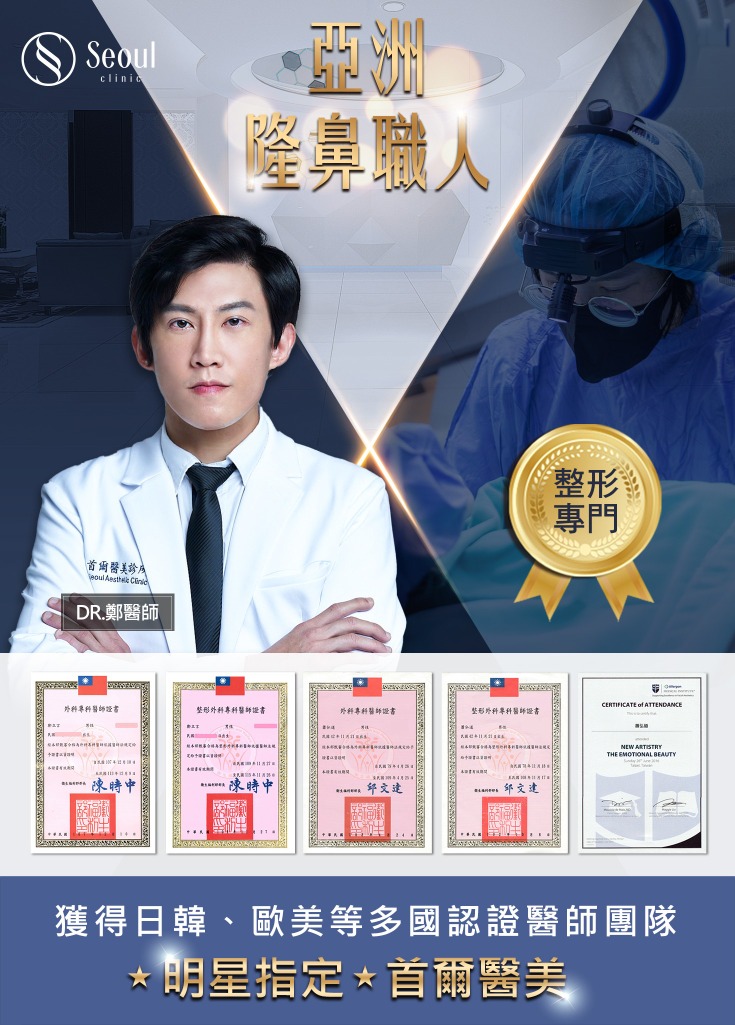 首爾醫美隆鼻手術_醫療團隊 首爾醫美隆鼻手術_醫療團隊