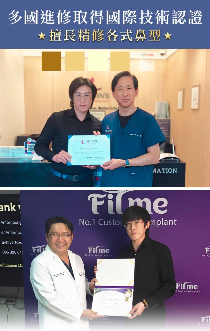 首爾醫美隆鼻手術_技術認證 首爾醫美隆鼻手術_技術認證