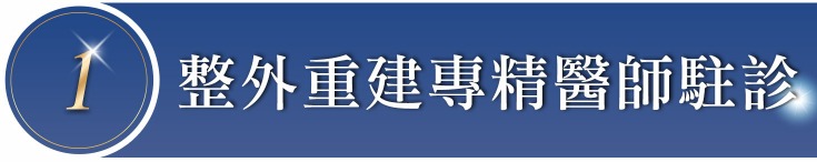 首爾醫美隆鼻手術_醫師介紹