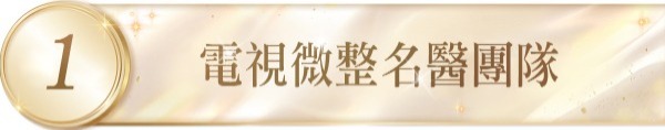 埋線隆鼻_五大優勢1_首爾醫美