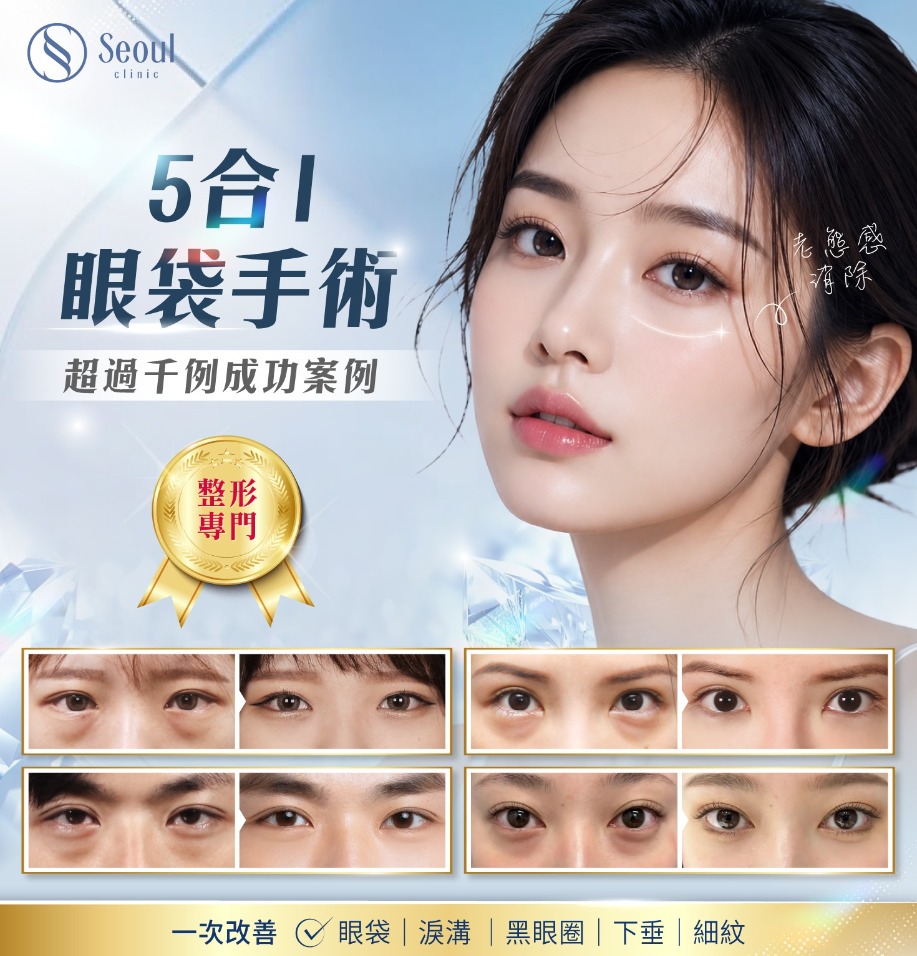 雙眼皮手術-亞洲眼型專家x超過千例成功案例-首爾醫美診所