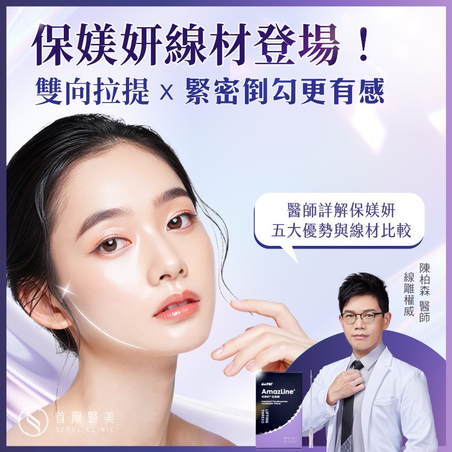 提美拉三代-台灣第一美女蕭薔,維持青春的“線”索「提美拉」-首爾醫美診所 提美拉三代-台灣第一美女蕭薔,維持青春的“線”索「提美拉」-首爾醫美診所