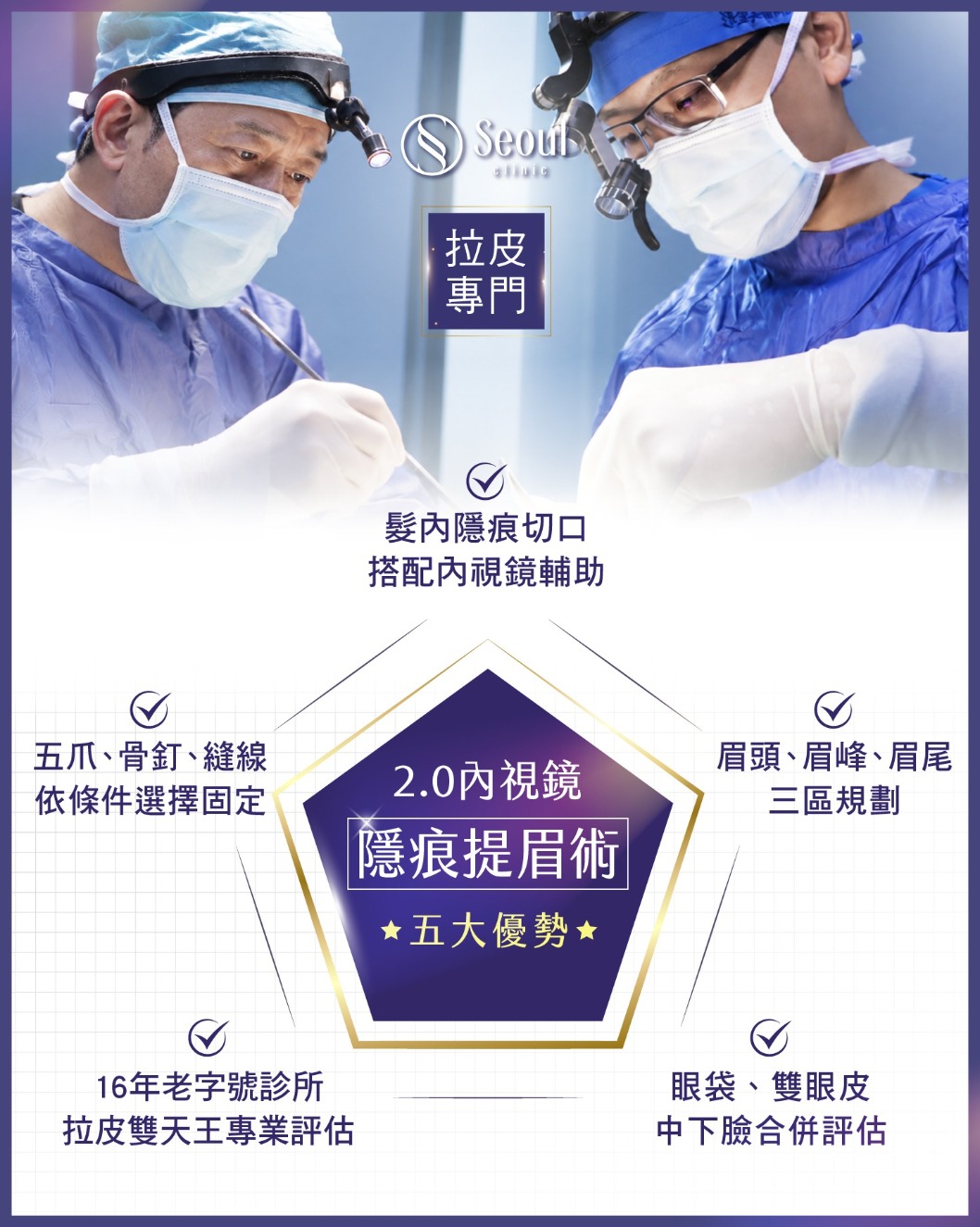 首爾醫美隆鼻手術_療程介紹